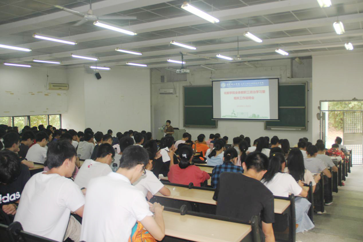 77779193永利师生集中学习习近平在广东的重要讲话1.jpg