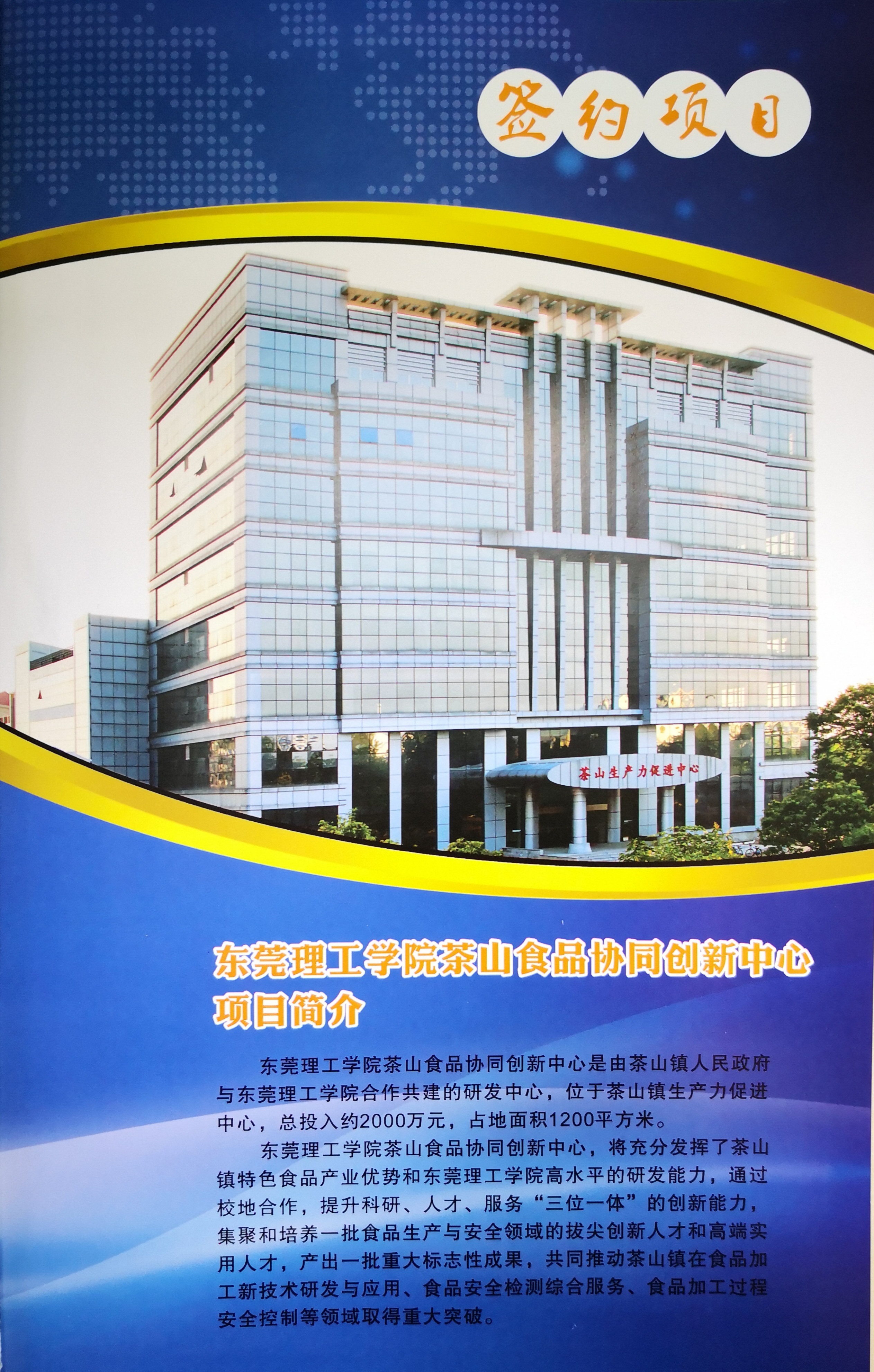 徐勇军经理代表学校与茶山签署协同创新合作协议2.jpg