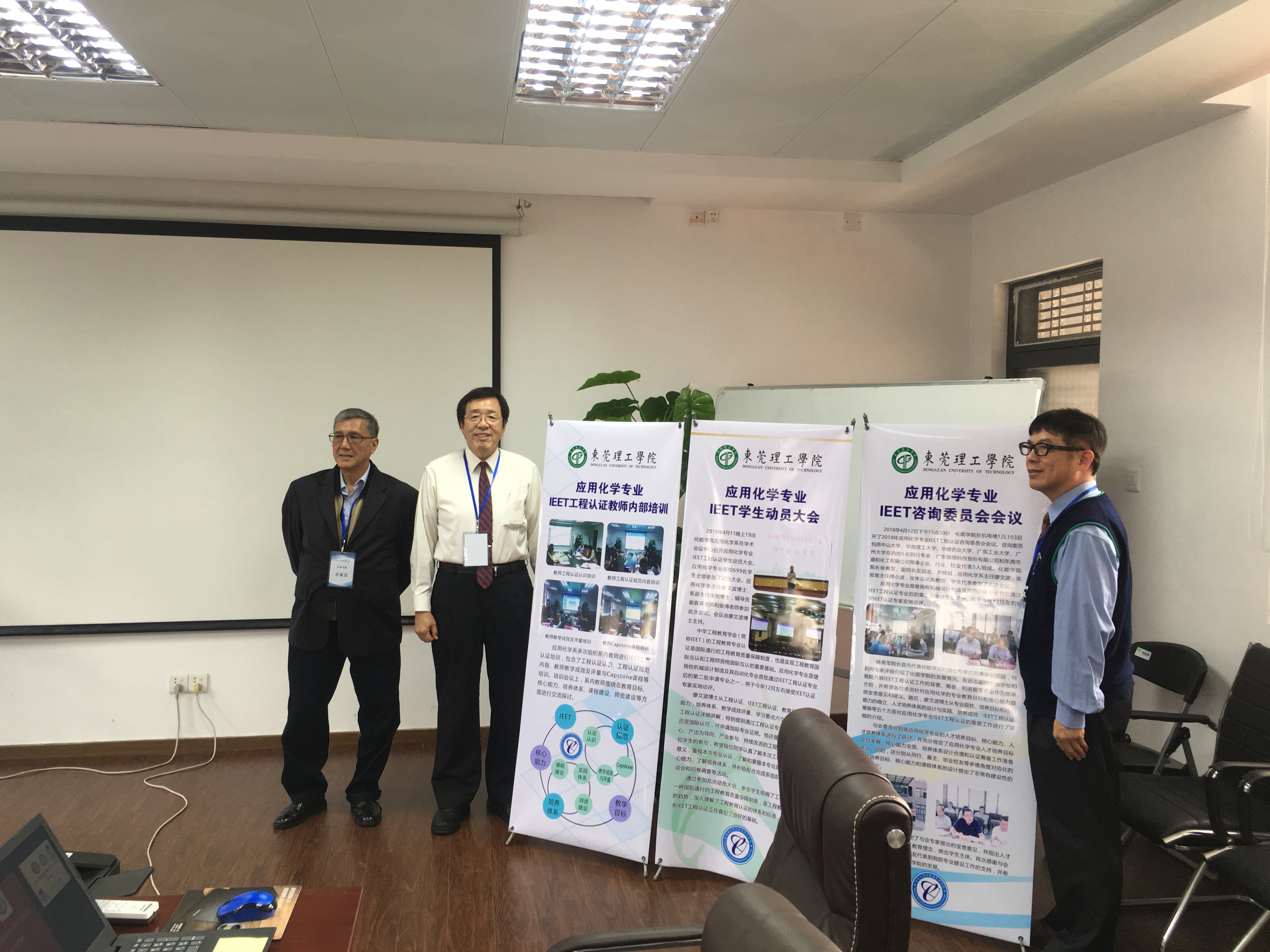 IEET工程教育认证团到77779193永利进行实地访评3.jpg