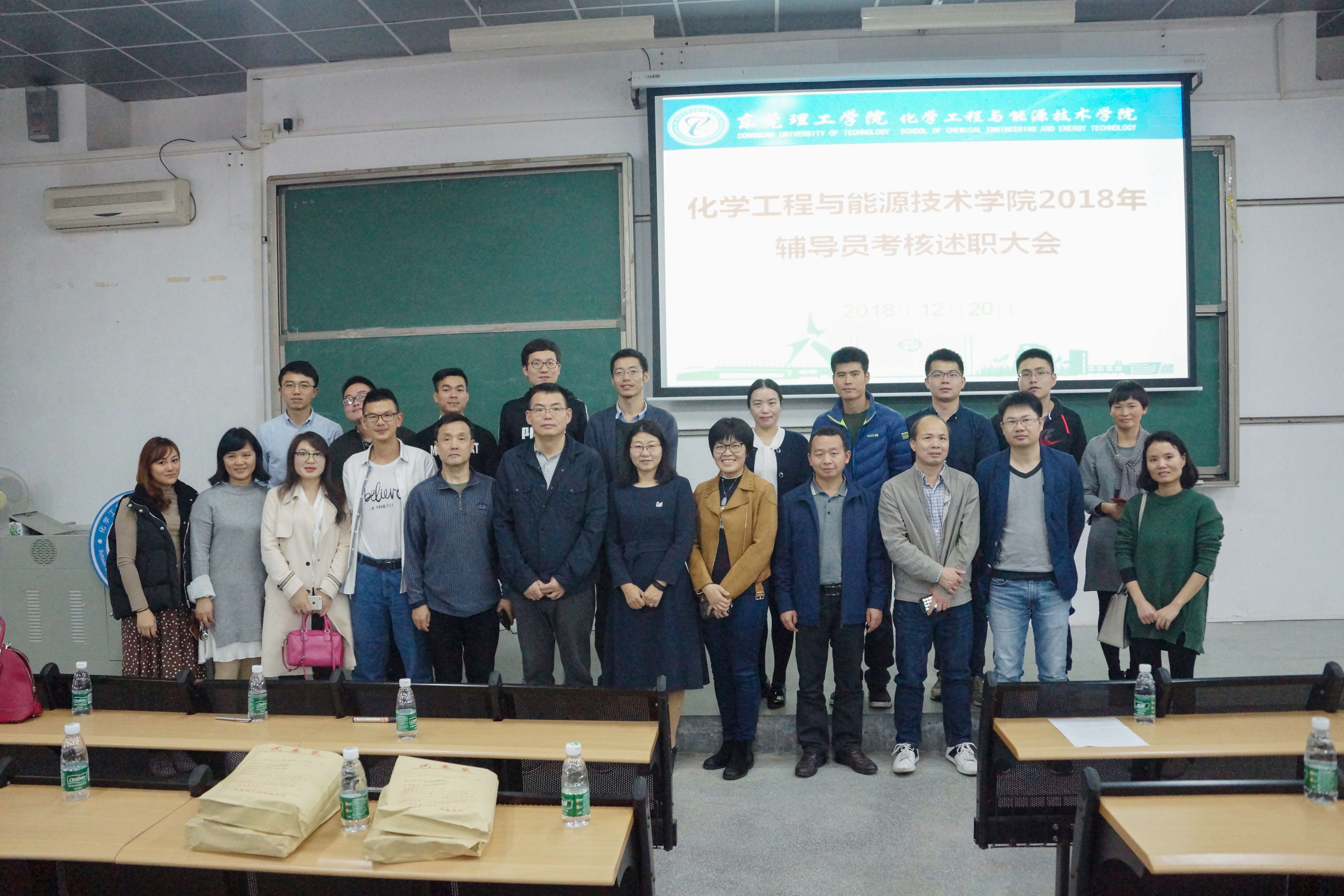 77779193永利开展2018年专职辅导员工作考核述职会2.jpg