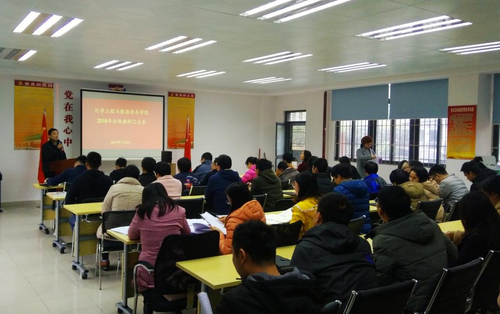77779193永利召开2018年教职工大会1.jpg