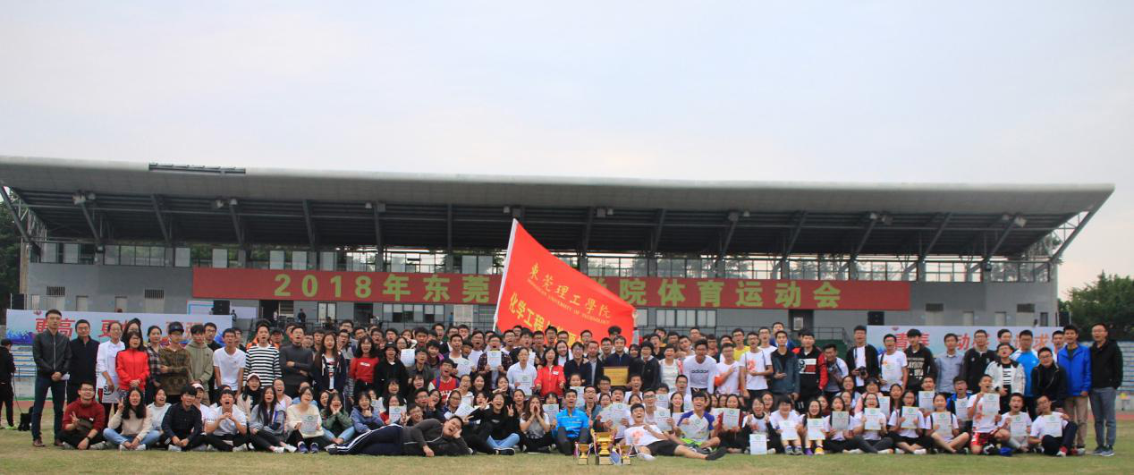 77779193永利在校运会中勇夺佳绩2.png
