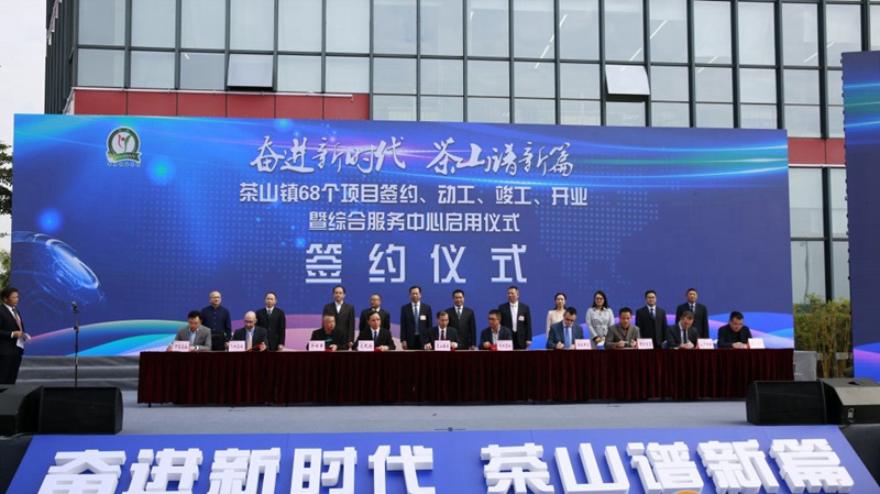 徐勇军经理代表学校与茶山签署协同创新合作协议.jpg