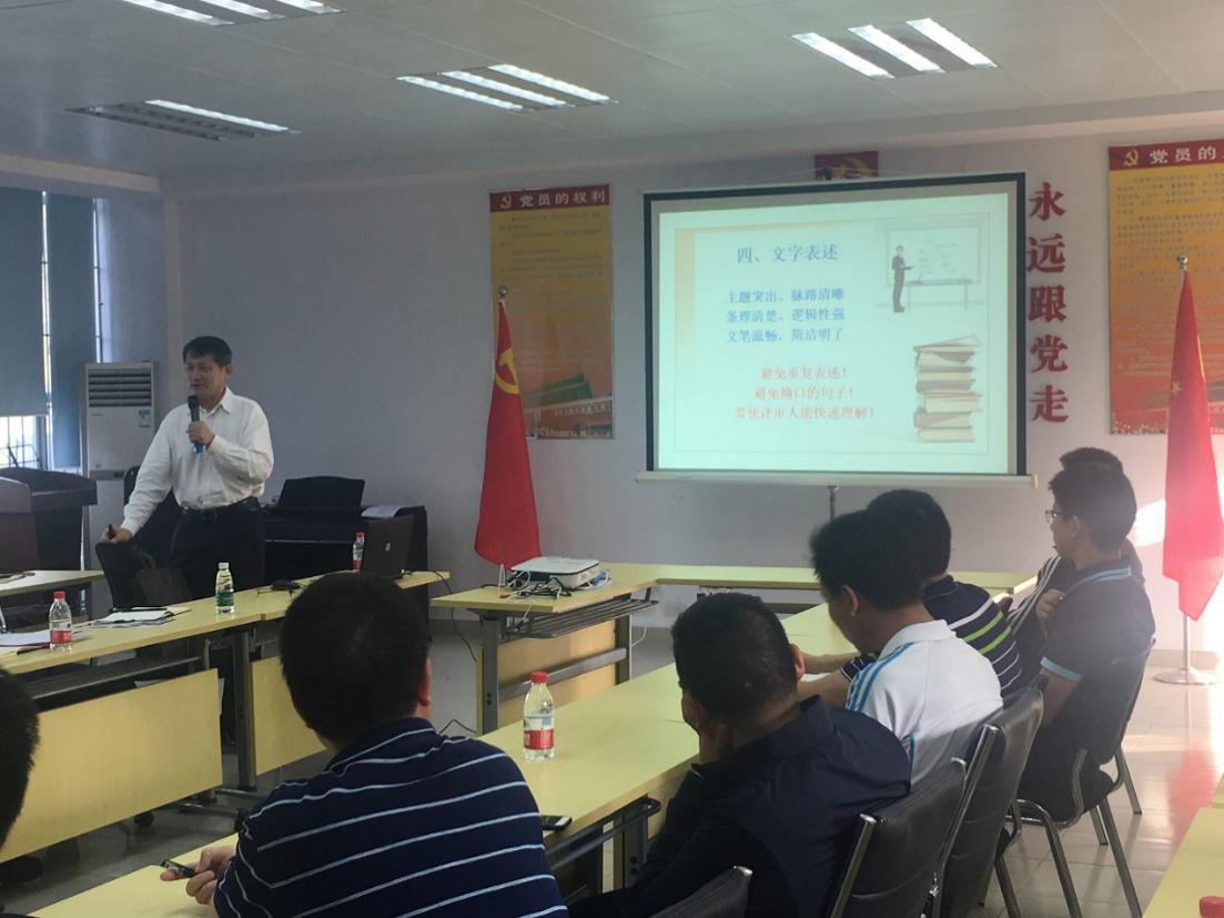 华南理工大学李忠教授莅临77779193永利作-国家基金申报书-专题辅导会.png