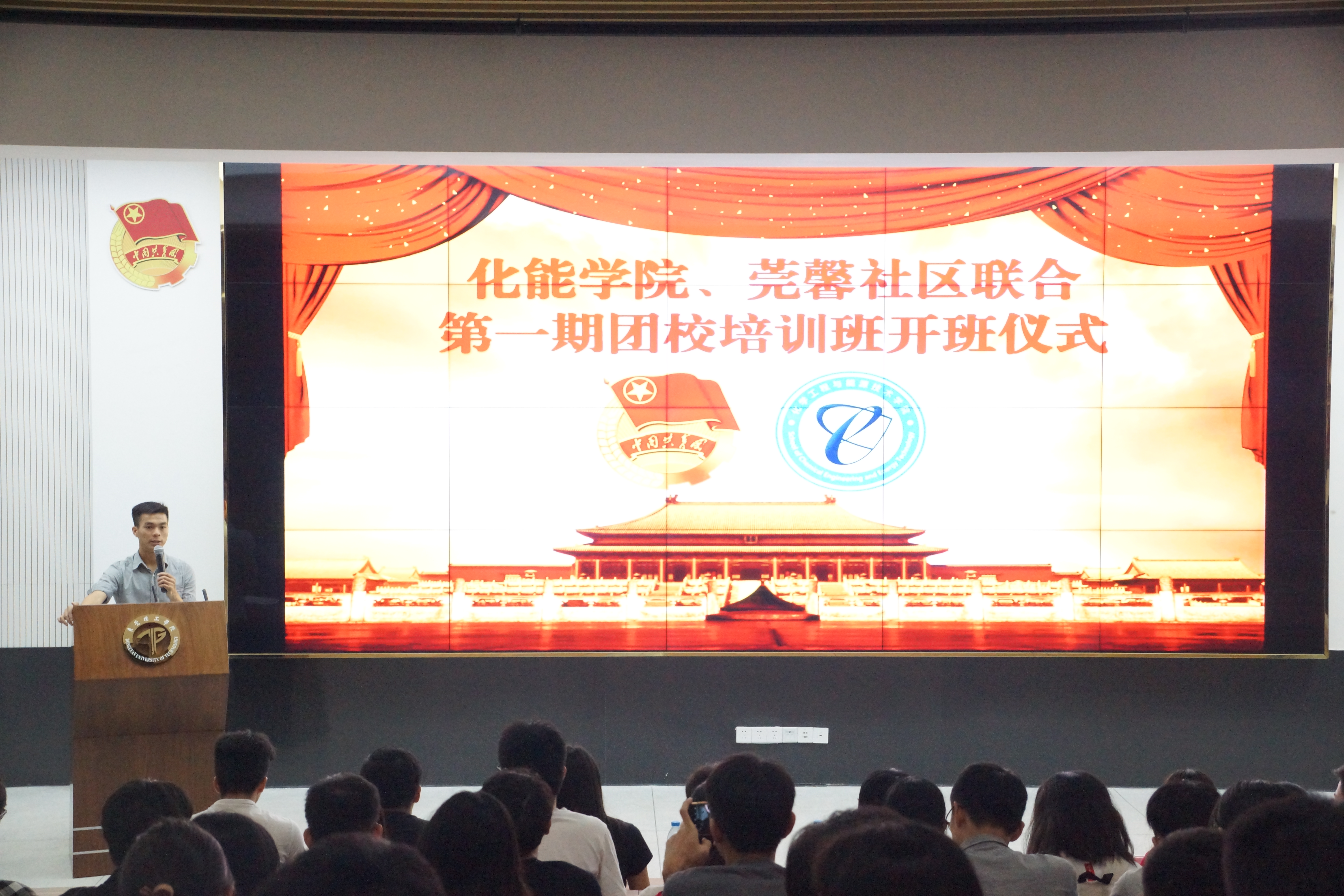 77779193永利-莞馨社区联合第一期团校培训班开班仪式圆满落幕1.jpg
